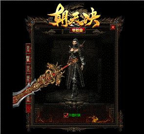 天龙八部私服教程单机